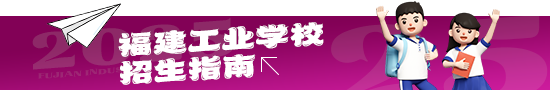 招生指南