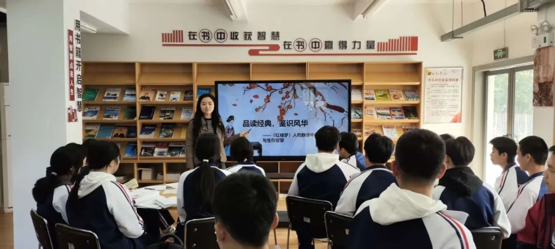 书香校园┃品读经典 鉴识风华——探究《红楼梦》人物群像中的人性微光