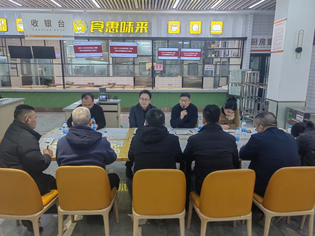 ��У�ٿ�2026�괺����ѧУ��ʳ���ֳ��칫��