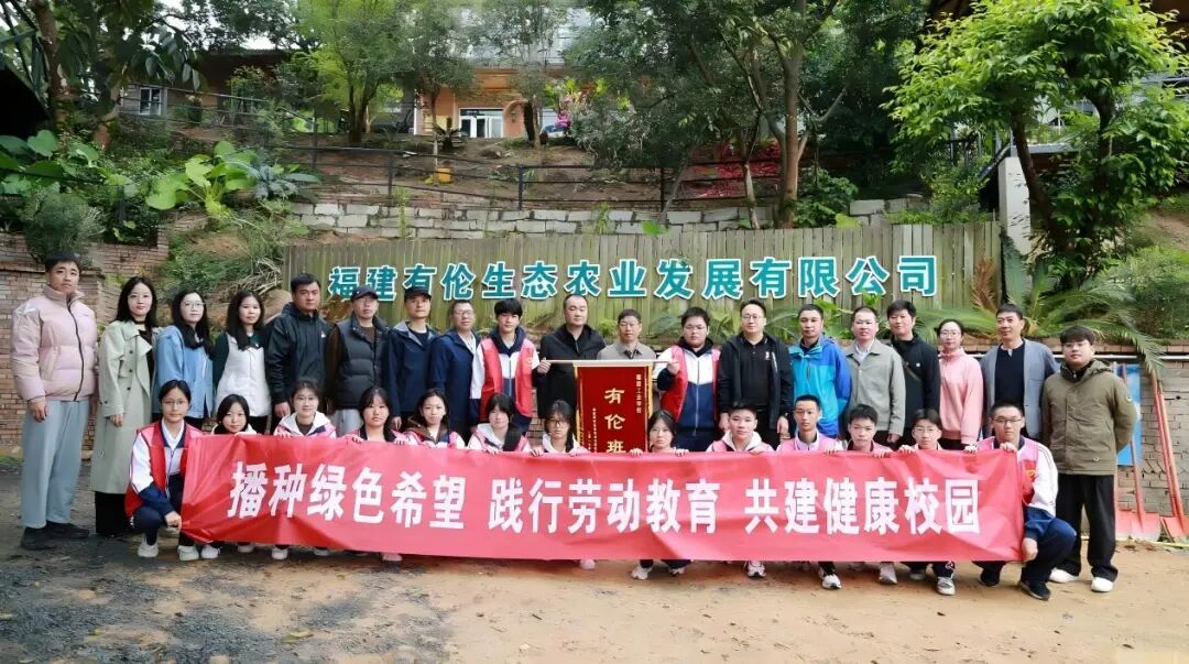 主题研学┃播种绿色希望 践行劳动教育 共建健康校园