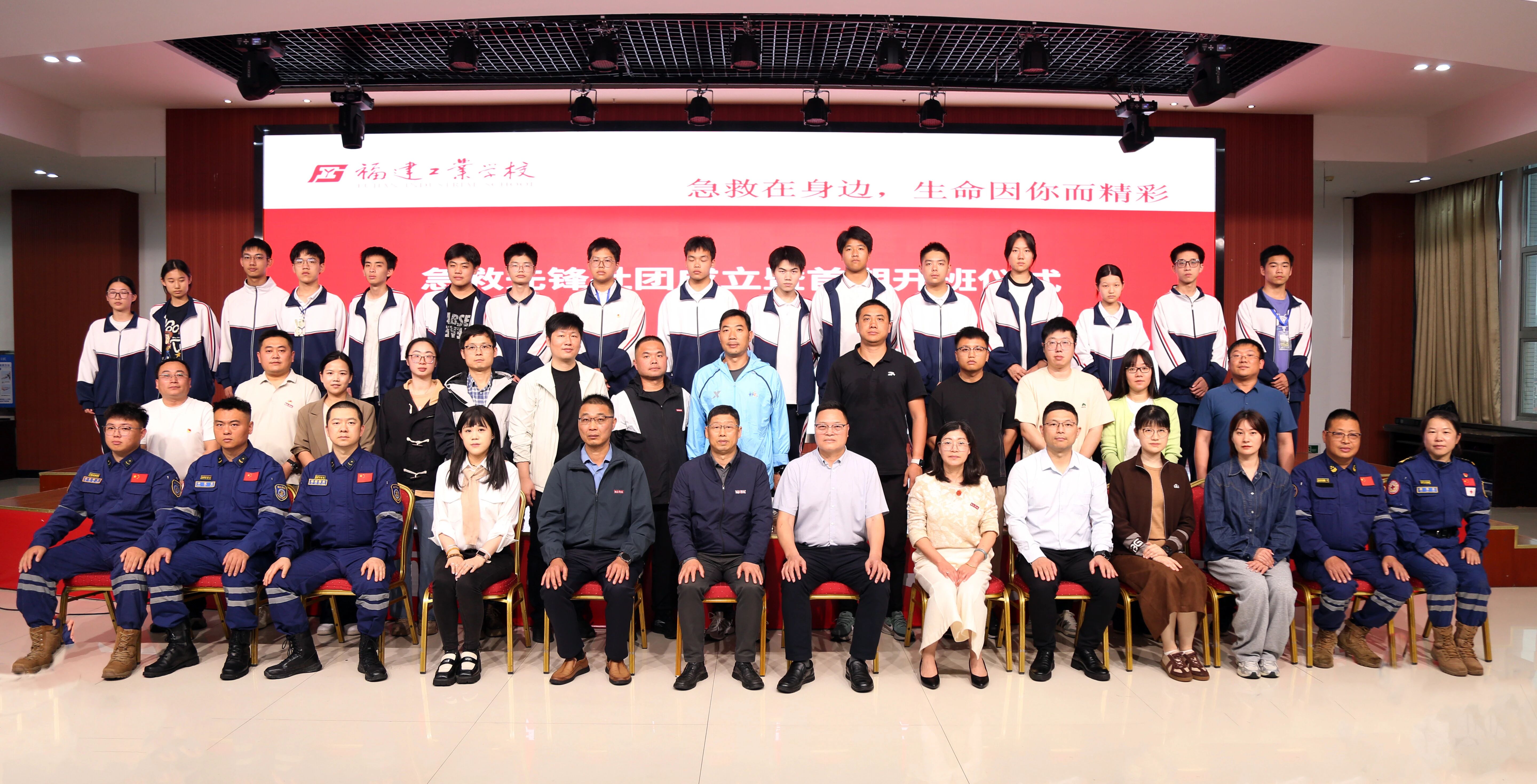 “工校急救先锋”社团正式成立!